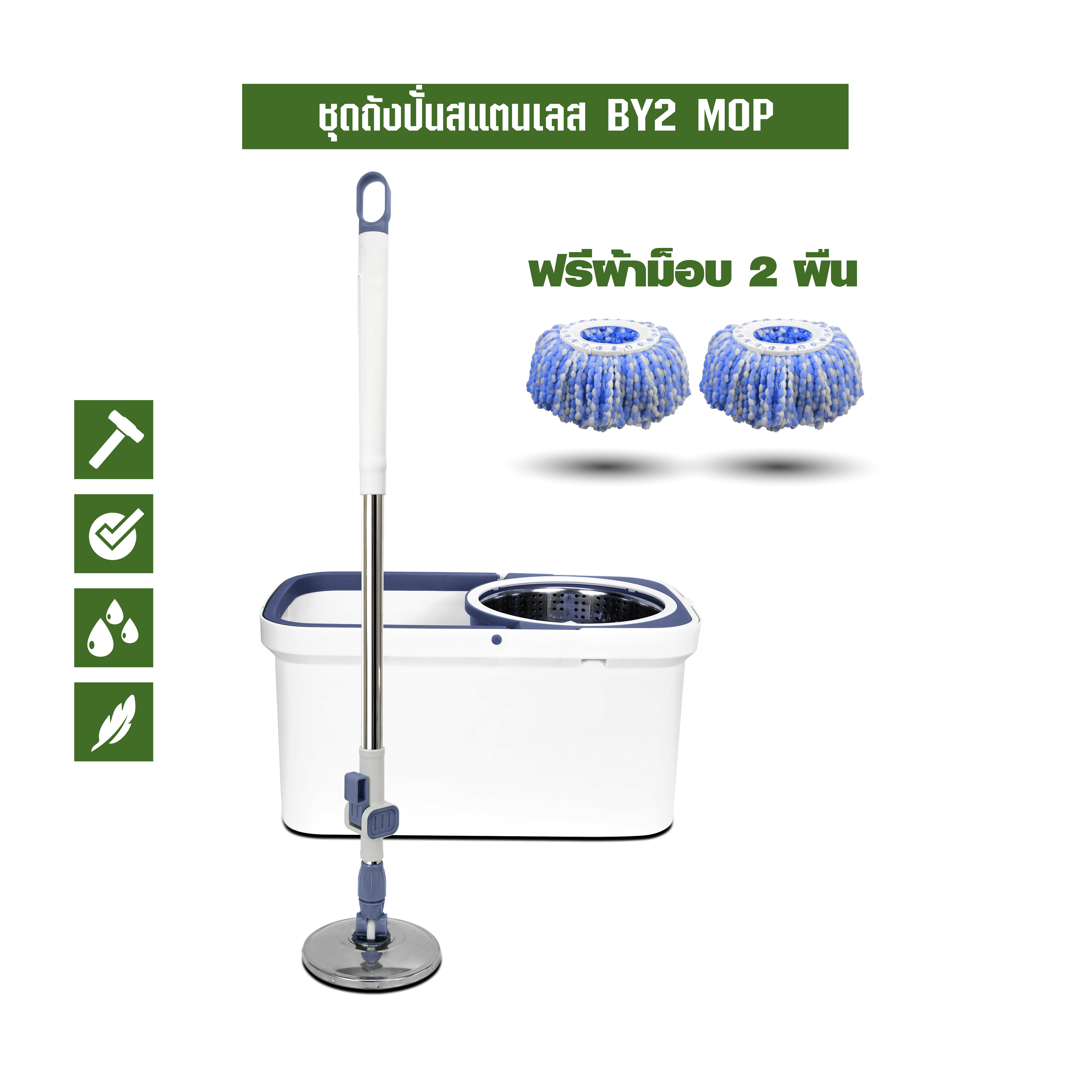 ชุดถังปั่นม็อบ SJEASYMOP รุ่น BY2 สีน้ำเงิน_1